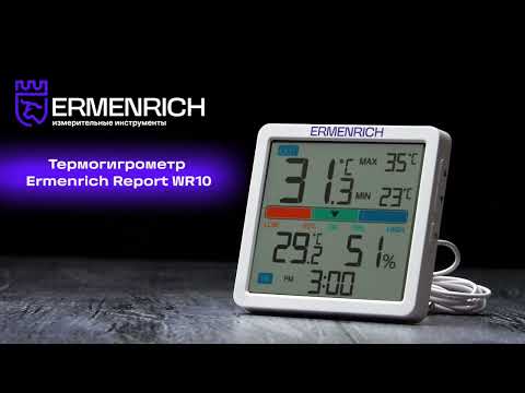 Видео: Термогигрометр Ermenrich Report WR10