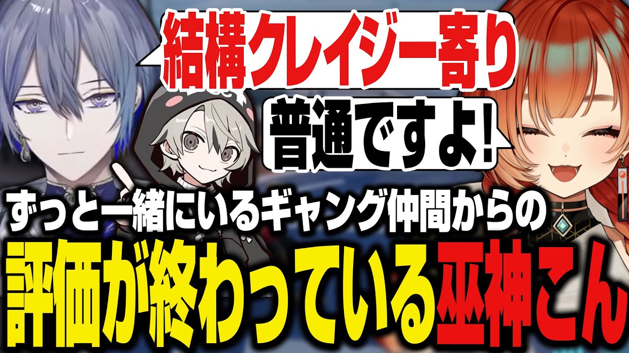 MADTOWN] Kon Mikogami is doing great with his kill streak, but ...