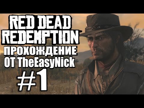 Vidéo: Red Dead Redemption