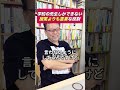 学校の先生が「授業」よりも力を入れるべきこと【精神科医・樺沢紫苑】