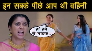 GHKKPM:OMG !! Kaku-Pakhi की ये बात करेगी हैरान, फूटेगा Ashwini का गुस्सा