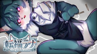 【朝活?】寝れないや【ケモノVTuber】