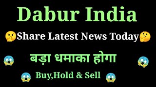 dabur india share news l dabur india share price today l dabur india share latest news today