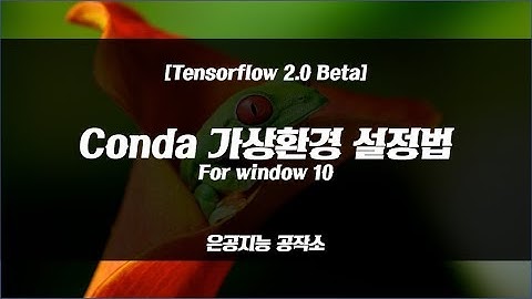 [tensorflow 2.0] 아나콘다 주피터에서 텐서플로 2.0 베타버전 가상환경 만들기