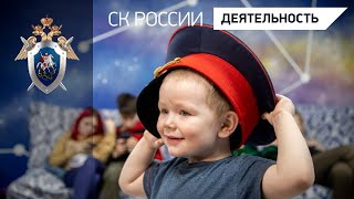 СК России продолжает оказывать помощь и поддержку прибывшим жителям ЛНР и ДНР