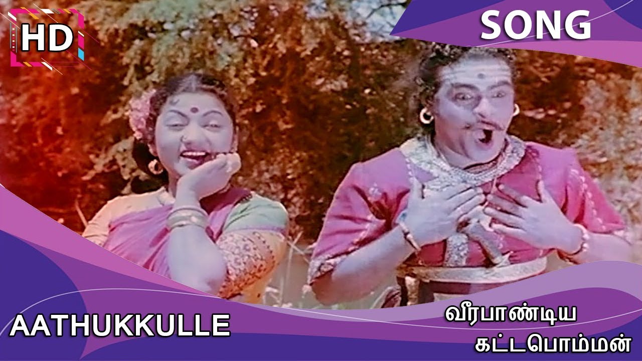 Aathukkulle HD Song   Veerapandiya Kattabomman