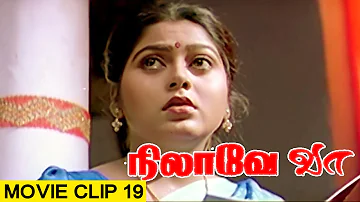 Tamil Movie | Nilave Vaa | Movie Clip : 19