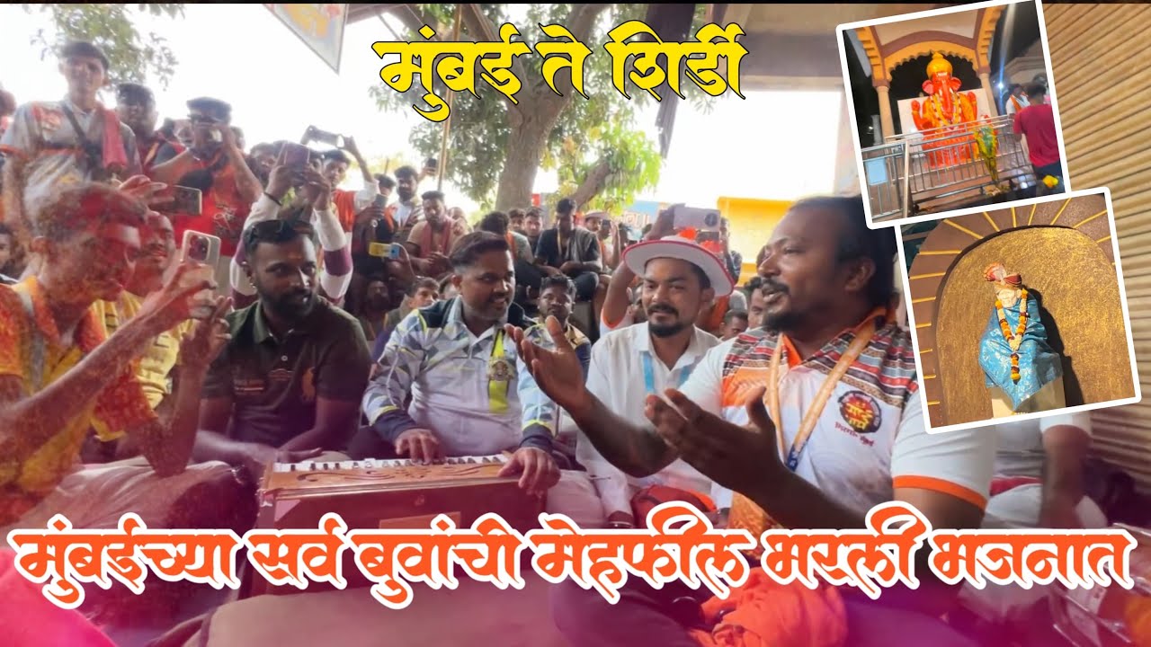 असा भजनांचा माहोल कधीच नाही पाहिला | साईलीला | साई सेवक | साईधाम