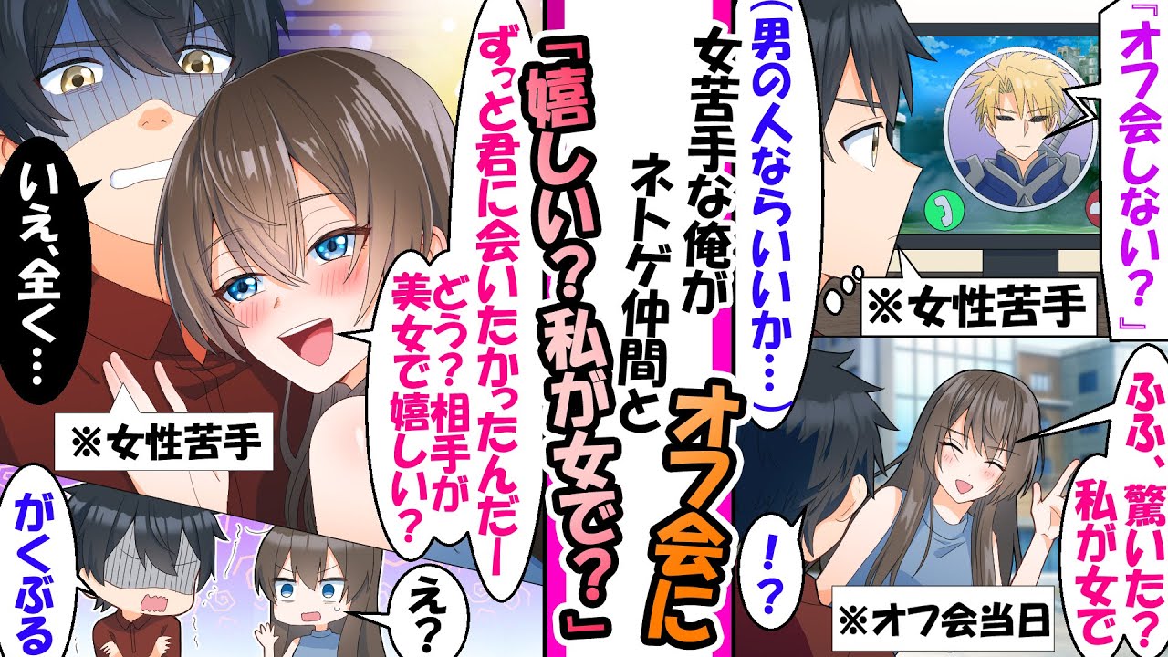 【漫画】女性が苦手で関わりを持ちたくない俺。ネットで知り合った男友達たとオフ会することに→実は相手は年上美女で…「ふふ、驚いた？私が女で..嬉しい？」俺「いいえ、全く」実は女であったが..