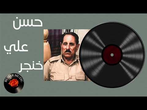 حسن علي خنجر حسن دلو لاوند ١