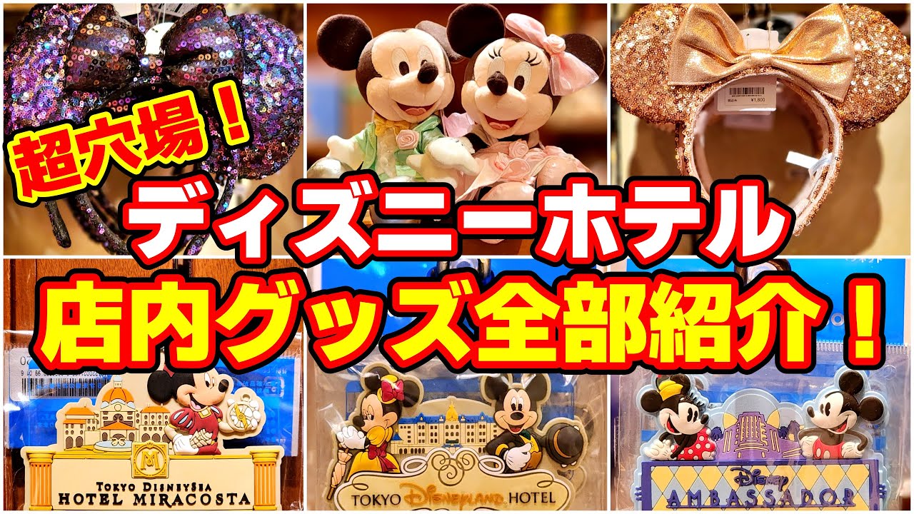 寅年グッズ発売情報】2022年はトラ推し！ ディズニーランド