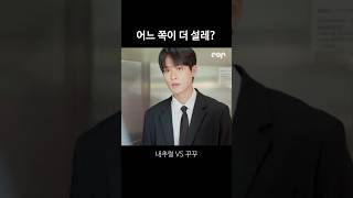 안꾸미던 꾸미던 잘생긴 남자 #웹드라마