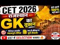 राजस्थान GK का तूफ़ान  | RAJASTHAN CET | DAILY RAJASTHAN GK CET CLASS 1 