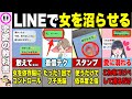 【7選】好きな人を依存させて沼らせるLINEテク【恋愛心理学】