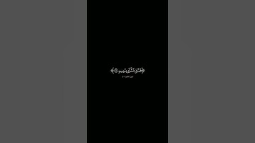 {ولا تطع كل حلاف مهين} #كرومات_شاشه_سوداء#القارئ_إسلام_صبحي #سورة_القلم#كرومات_قرآن#quran