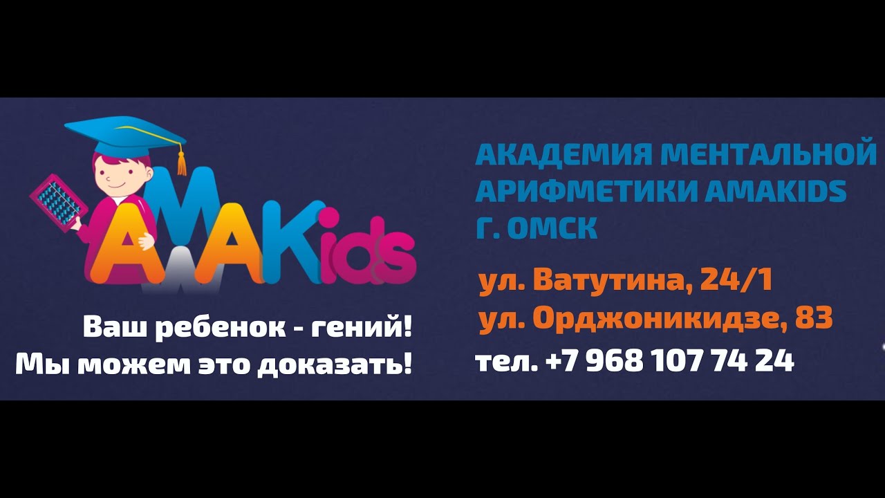отзыв бабушки о результатах тренировок по программе ментальная арифметика Amakids