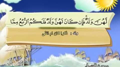 سورة النساء   4   كاملة بمعانى الكلمات مع ترديد الاطفال || الشيخ محمد صديق المنشاوي