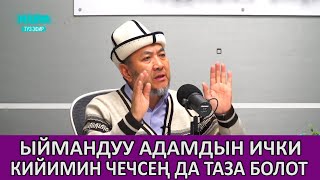 Салют атып абаны булгап, аянтты таштандыга толтурдук\\Аким Эргешов