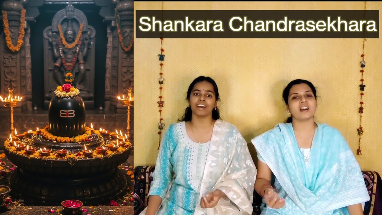 Shankara Chandrasekhara | Devotional | Lord Siva
