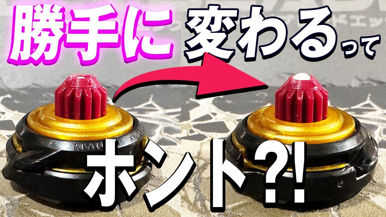 Automatic transformation with left rotation!? Theory that new