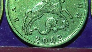 Редкие Монеты Рф. 10 Копеек 2002 Года, М. Обзор Разновидностей.