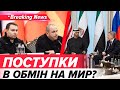 ⚡️ПОЧАЛОСЯ! Україна, рф та США зустрічаються в Абу-Дабі! МИР УЖЕ НАВЕСНІ❓ НОВИНИ 04.02.2026| 5 канал