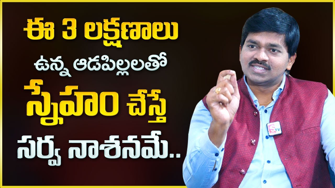 Sudheer Sandra : Teenage Girls Characteristics || Types Of Teenage Girls || Mr Nag