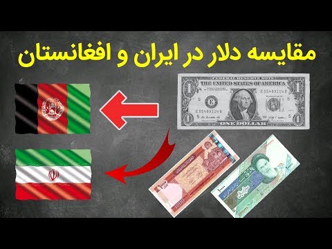 تصویری: مبلغ سپرده برای تولان چقدر است؟