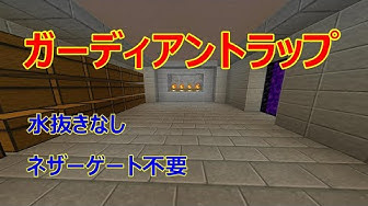 ガーディアントラップ Youtube