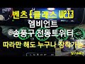 126_벤츠E클래스 엠비언트 송풍구 부메스터 스피커  카오디오 튜닝 다이 설치할수 있습니다. Benz E Class W213 Ambient Vent,Boomers Diagram