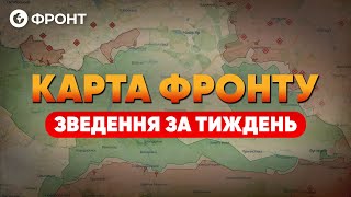 🛑 ХАРКІВСЬКИЙ ПЕРФОРМАНС, АВДІЇВСЬКИЙ напрям та Херсонщина | КАРТА ФРОНТУ за тиждень від Коваленка