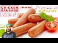 Chicken Sausage Homemade | Perfect Poultry Sausage Recipe without machine | (6 months expiry)