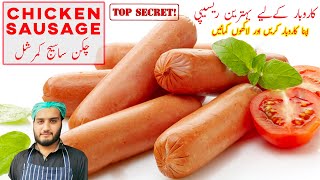 Chicken Sausage Homemade | Perfect Poultry Sausage Recipe without machine | (6 months expiry)