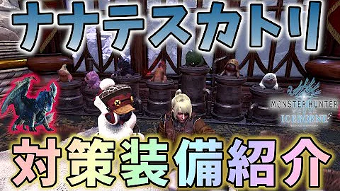 تحميل ナナテスカトリ 対策 تحميل ナナテスカトリ 対策
