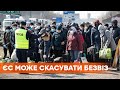 Никакого безвиза, кредитов МВФ и экономический кризис. Скандальное решение Конституционного суда