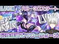 【#崩壊スターレイル 】マネーウォーズA8-30スタート　銀狼が最強になったと聞いて緋英と不死途と強化組ゼーレも使いたい【 #銀狼  #Vtuber　＃崩スタ　＃スタレ】