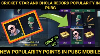 NEW BHOLA RECORD AND CRICKET STAR POPULARITY IN PUBG MOBILE || HOW TO GET NEW POPULARITY IN PUBG screenshot 5