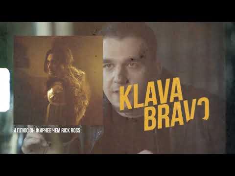 LeanJe - Кара базар (feat KLAVA BRAVO)