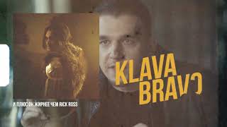 Смотреть клип Leanje - Кара Базар (Feat Klava Bravo)