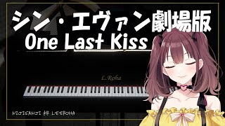 One Last Kissのサムネイル