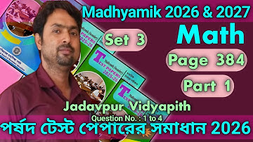 Set 3 Math Part 1 Porsad Test Paper Model 3 Page 384 Madhyamik 2026 & 2027 | Jadavpur Vidyapith