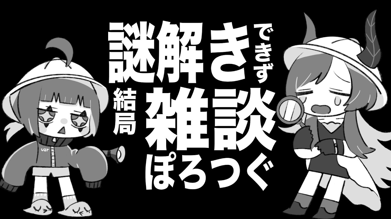 【謎解脱出】ぐだぐだ謎解き脱出【Minecraft】