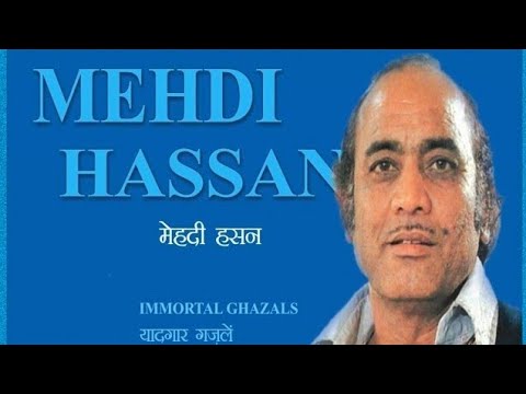 KYUN SHARABI SHARAB PEETE HAI مهدی حسن غزلی جاویدان 