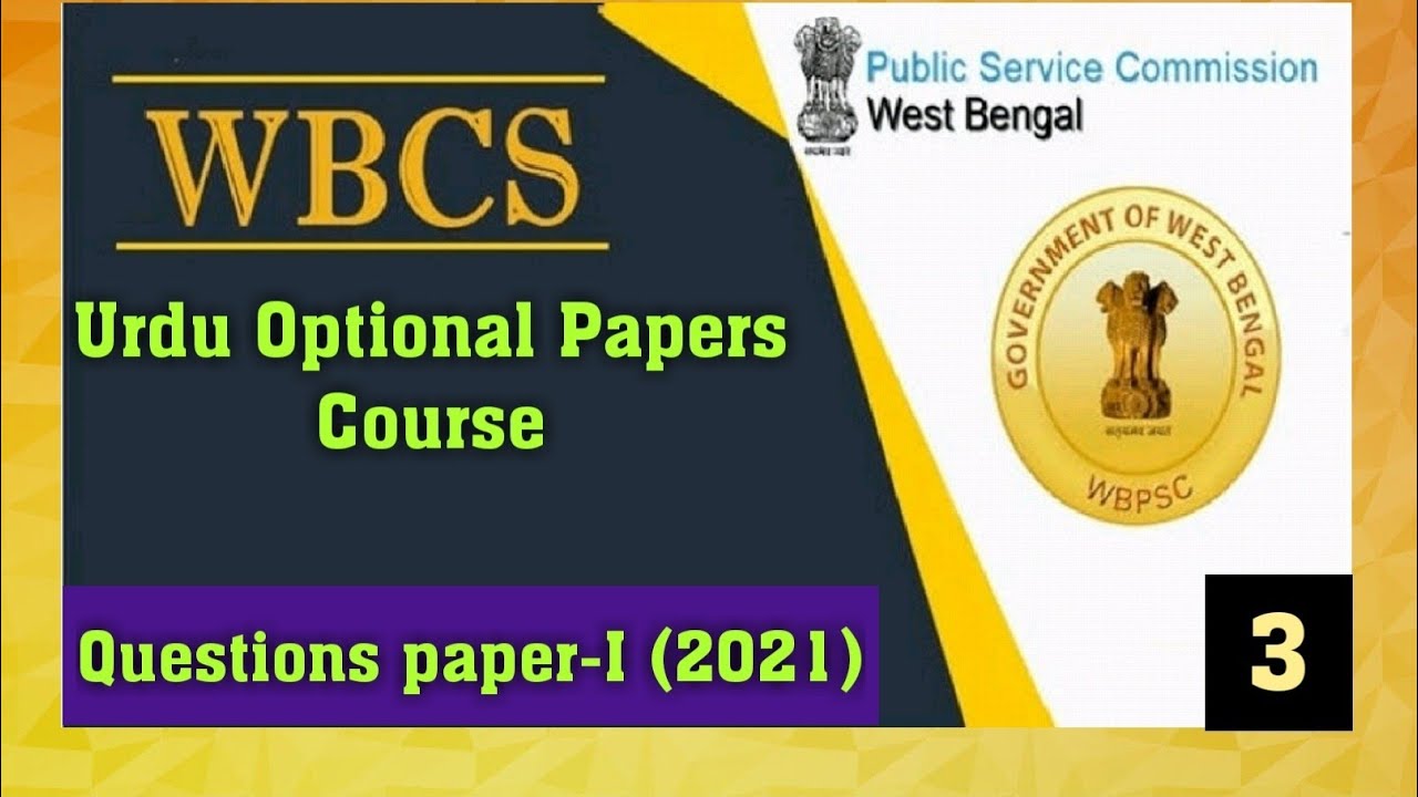 WBCS Urdu optional papers Course 3 | Urdu Questions Paper -1(2021) | Urdu optional paper 1