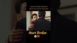 deep lines poetry 🥺💔 | sad poetry status #broken #poetry #shayari #viral #love #ytshorts #shorts