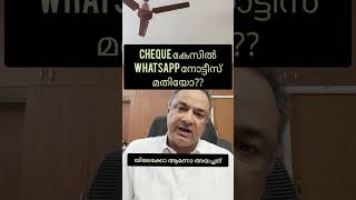 Is a Legal Notice via WhatsApp Valid Rules for Check Bounce Cases
