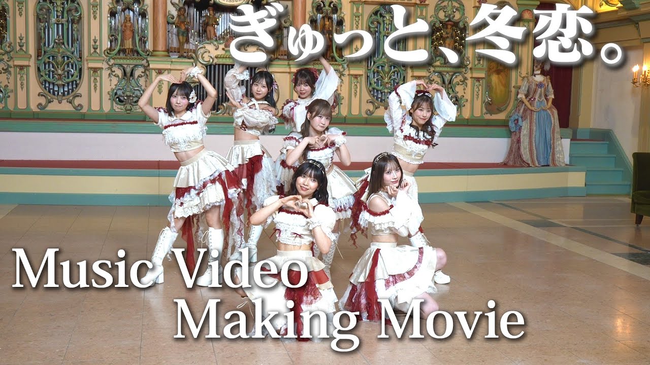 【メイキング】ぎゅっと、冬恋。 - Peel the Apple -