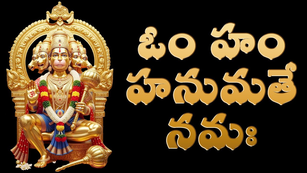 Powerful Hanuman Mantras Chanting | Om Ham Hanumate Namah | Remove Fear 