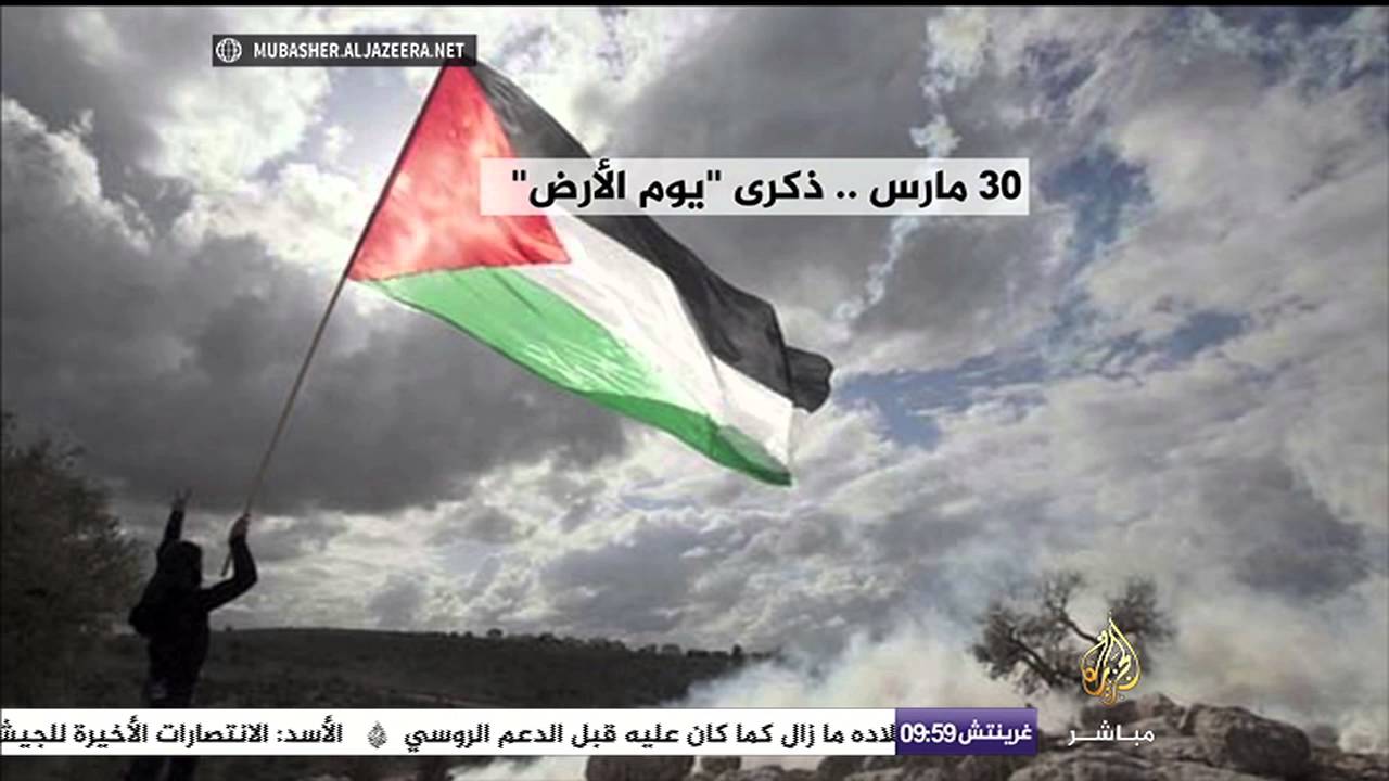 انفوجراف .. تعرف على فعاليات "يوم الأرض" الموافق ٣٠ مارس