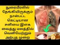           cough cold home remedy